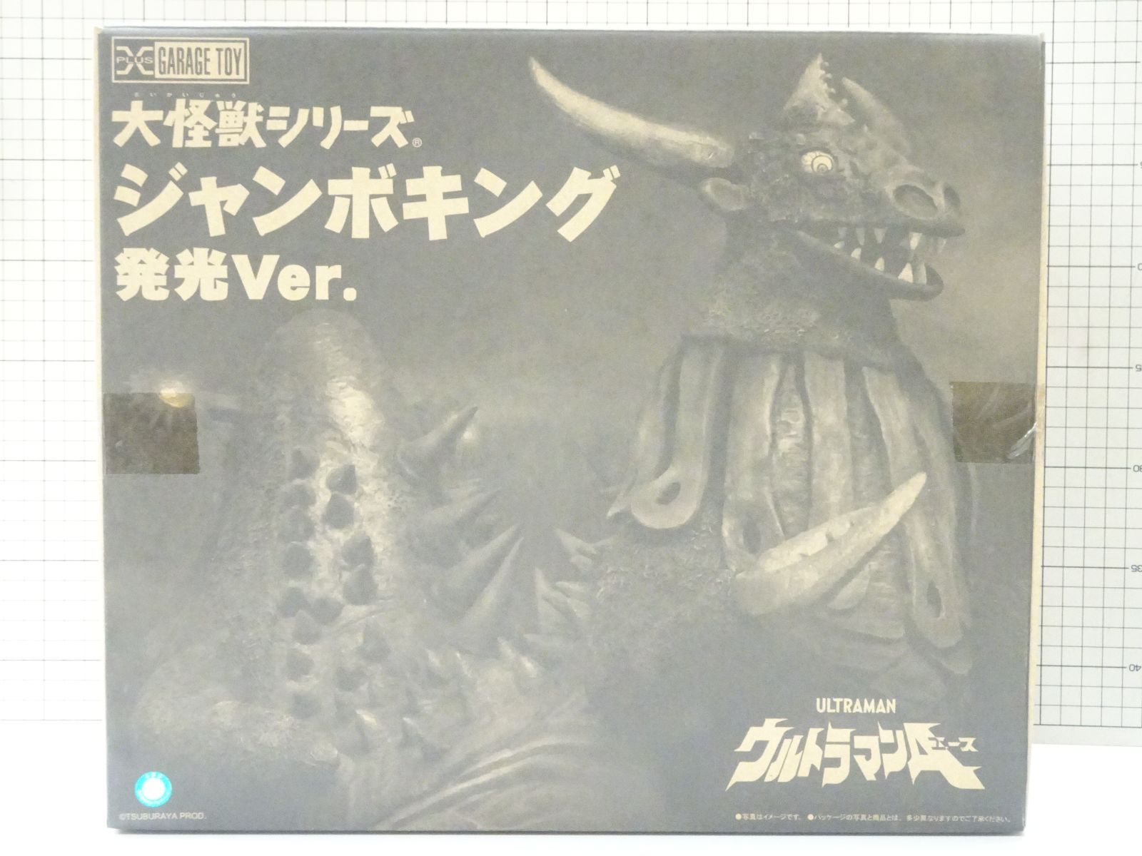 大怪獣シリーズ ジャンボキング 発光Ver. ジャンボキング 発光Ver.