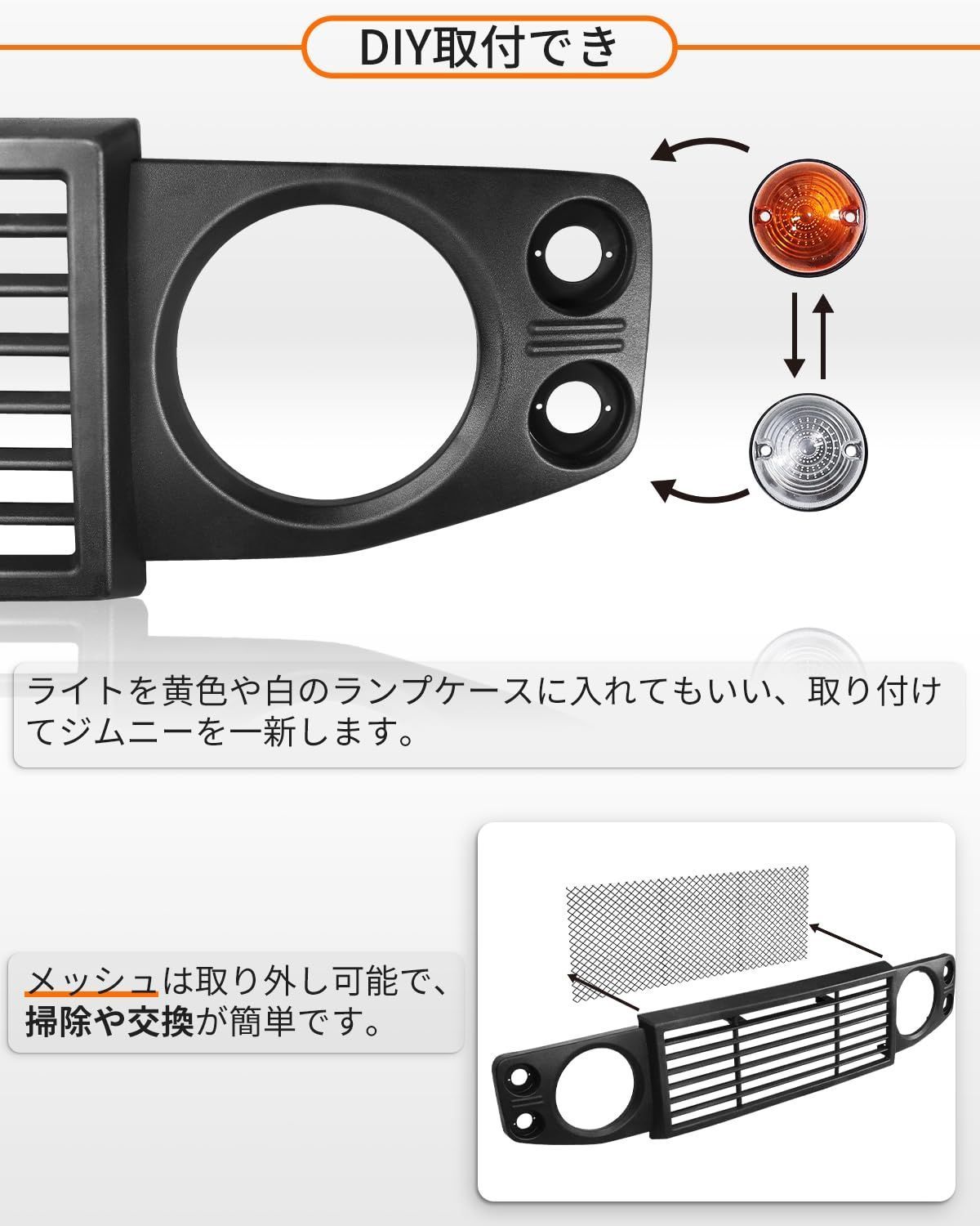 メッシュ付き