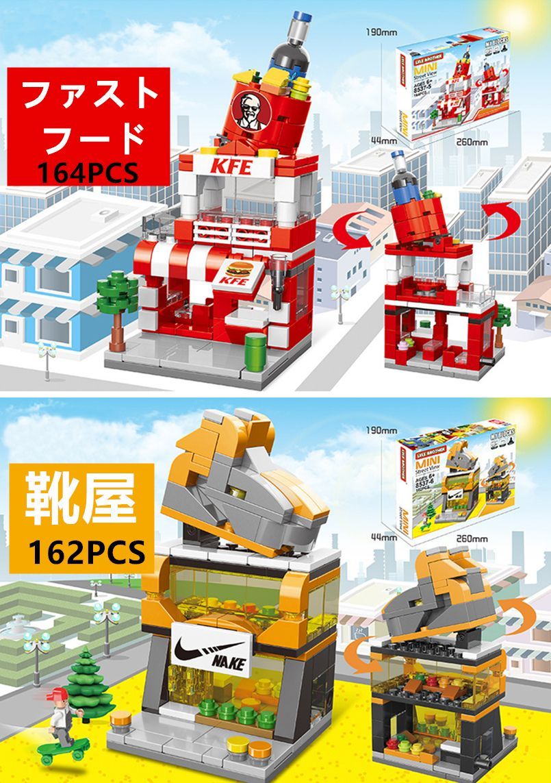 即日発送】☆レゴ互換☆街づくりの店舗セット☆8体in1☆1439PCS - メルカリ