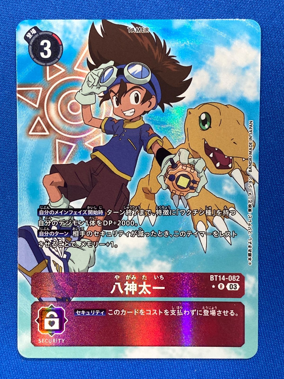 デジモンカード　八神太一　希少　パラレル　1枚 八神太一 デジモンカードゲーム パラレル 希少 - メルカリ