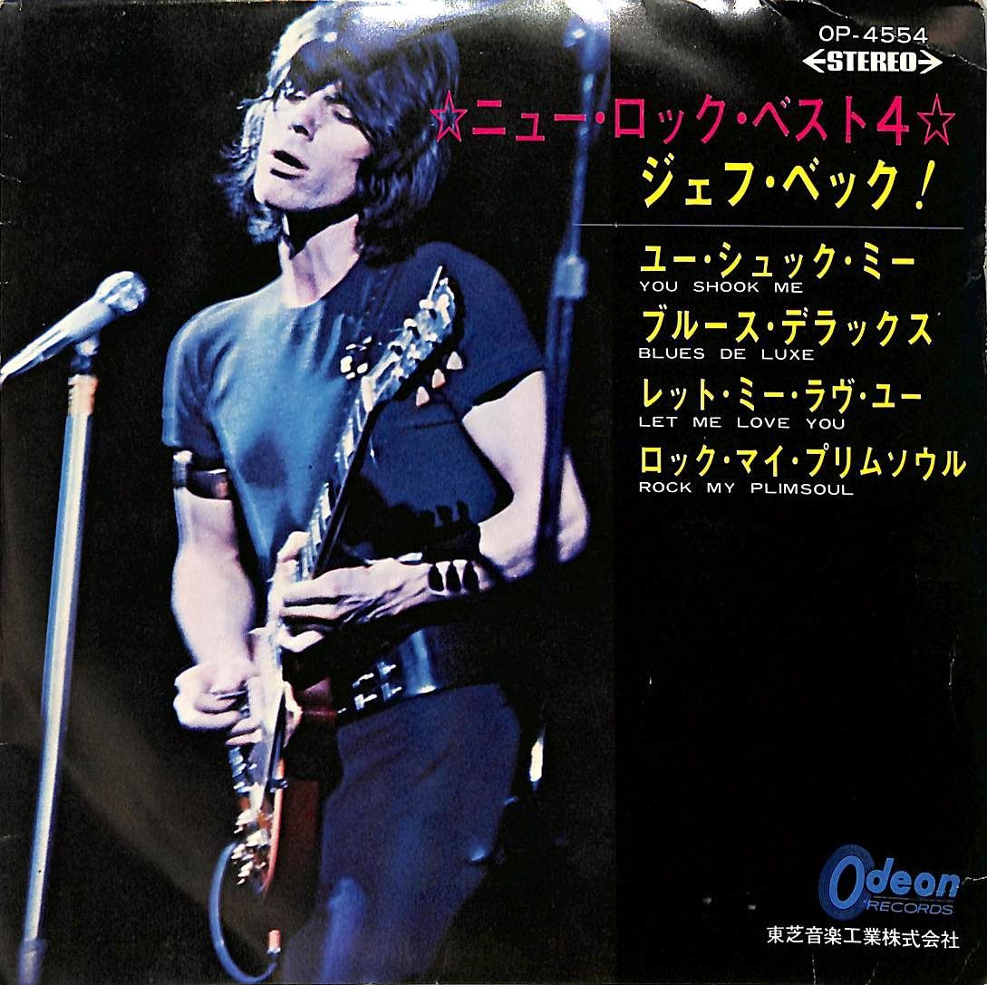 EP1枚-33RPM / ジェフ・ベック・グループ / New Rock Best 4