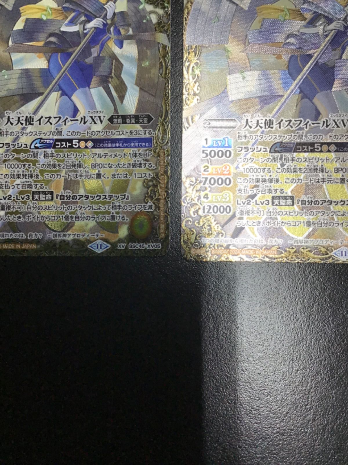 大天使イスフィールxv 3枚セット ホビーステーションシングル通販店 / 大天使イスフィールXV