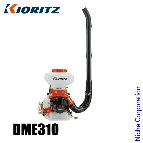 【新品】 KIORITZ 共立 背負動力散布機 8L 小型軽量タイプ DME310 噴霧器 エンジン式 散布