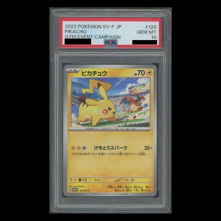 ピカチュウ PROMO SV-Pプロモカード 120/SV-P psa10 ピカチュウ: プロモ[PROMO001 SV-P] PSA10 - メルカリ