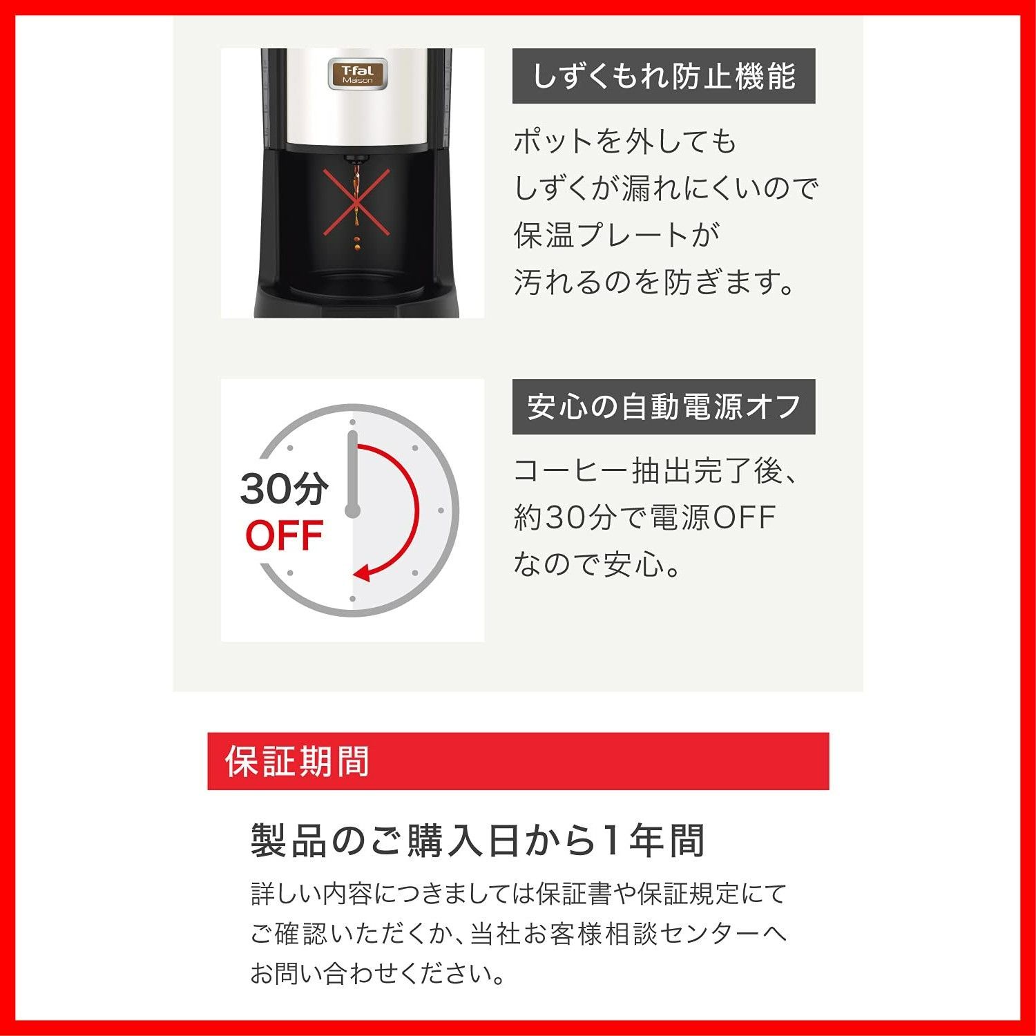 コーヒーメーカー メゾン
