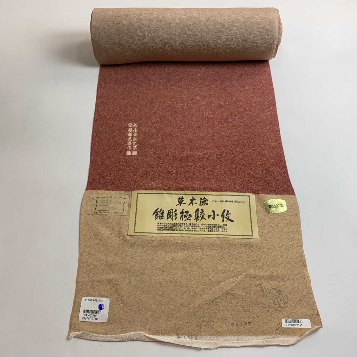 反物 染み渡る 秀品 大島紬 証紙 幾何学 紺色 正絹 【中古】