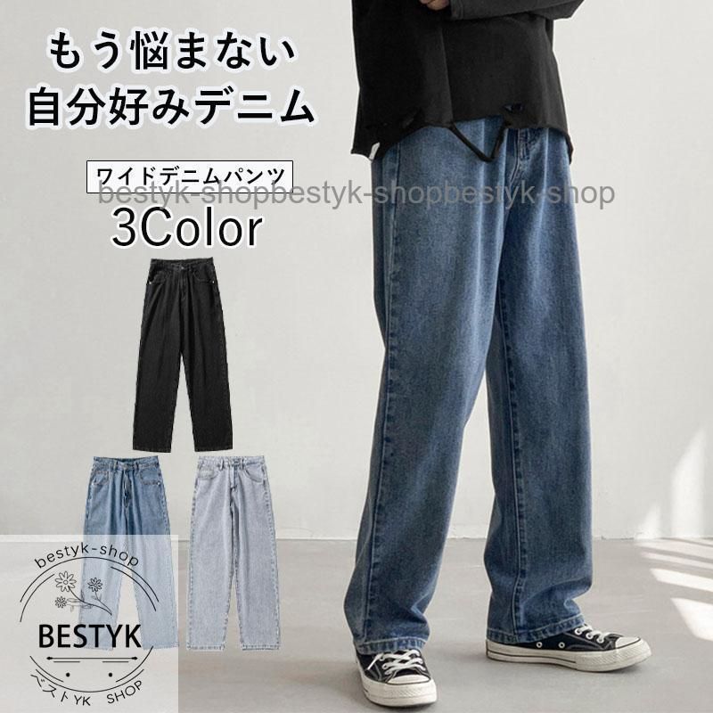 ワイドデニムパンツ メンズ ゆったり 春夏秋 秋服 紳士用 無地 ボジーンズ アンクルパンツ アメカジ カジュア 脚長効 おしゃれ