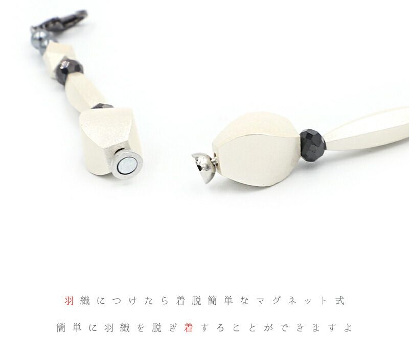 羽織紐 男性用