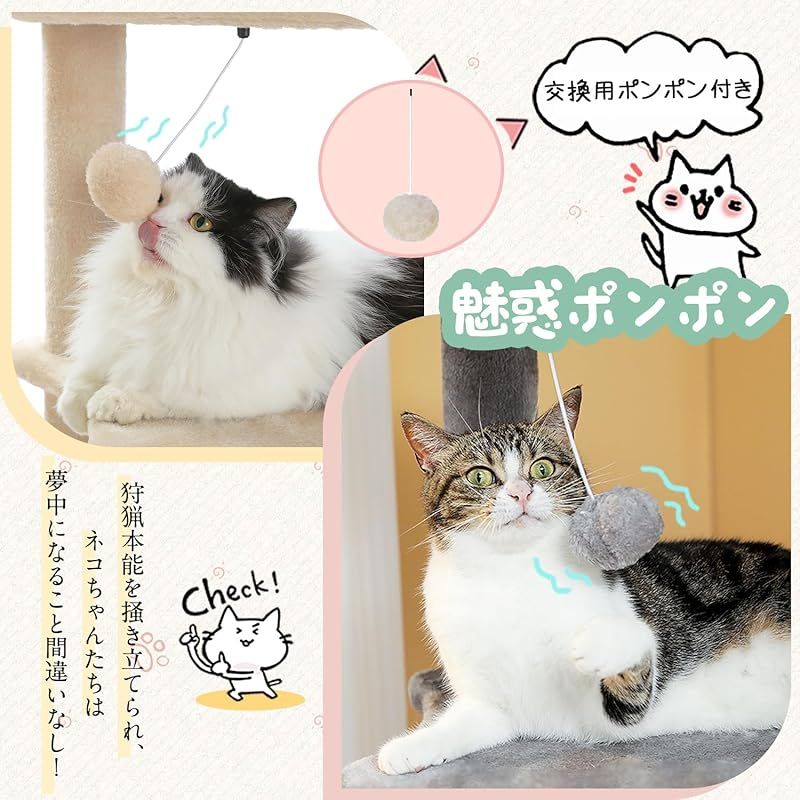 に近い PETEPELA ぺテぺラ キャットタワー スリム 大型猫用 猫タワー 多頭飼い おしゃれ かわいい インテリア 据置 麻紐 爪とぎ おもちゃ コンパクト 省スペース 人気 運動不足解消 倒れ防止策 - 高さ154cm ベージュ 0 価格が一番安い！
