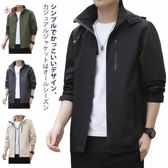 マウンテンパーカー メンズ 撥水 ジャケット ブルゾン 大きいサイズ アウトドアウエア マンパー アウター フルジップ ジャケット レディース 防風 ウインドブレーカー 上着 スポーツ キャン