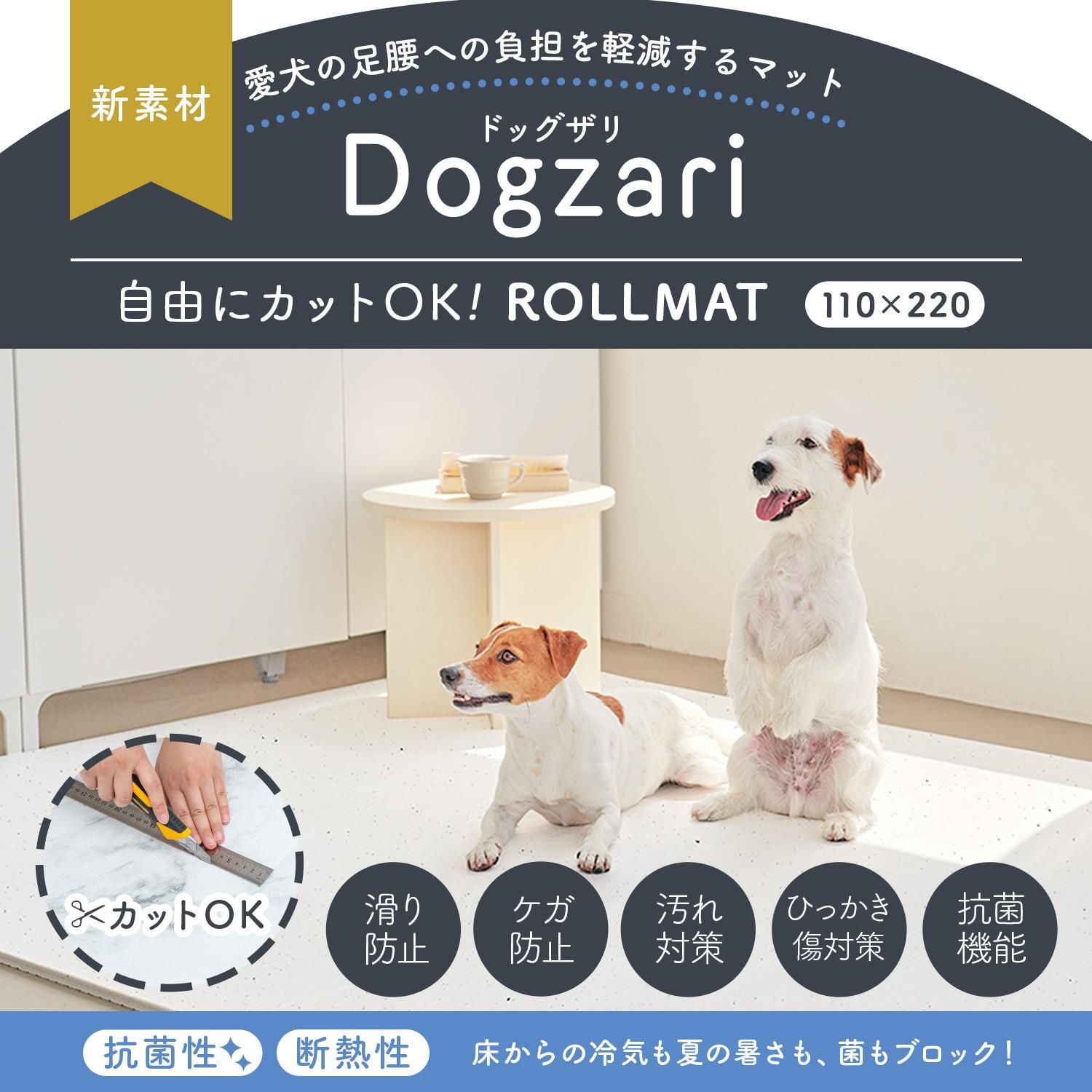 ペットマット床暖房対応防水フリーカット抗菌大判赤ちゃん滑り止め防音ロールマットキッチンマットフロアマットベビーマットドグザリecf06犬用ペット用品犬グッズ犬用品猫用品マットふかふかラグらぐ