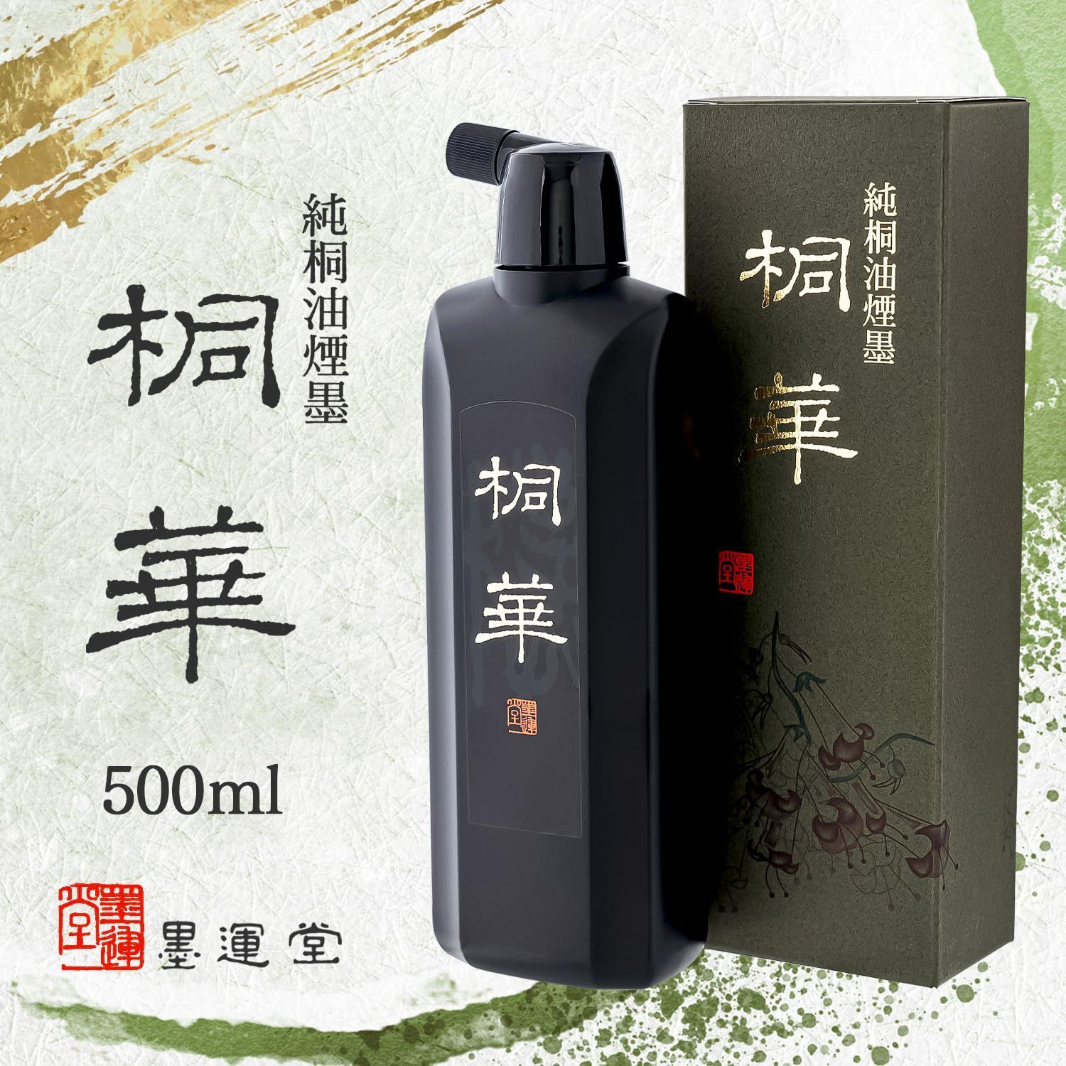 11821 墨汁