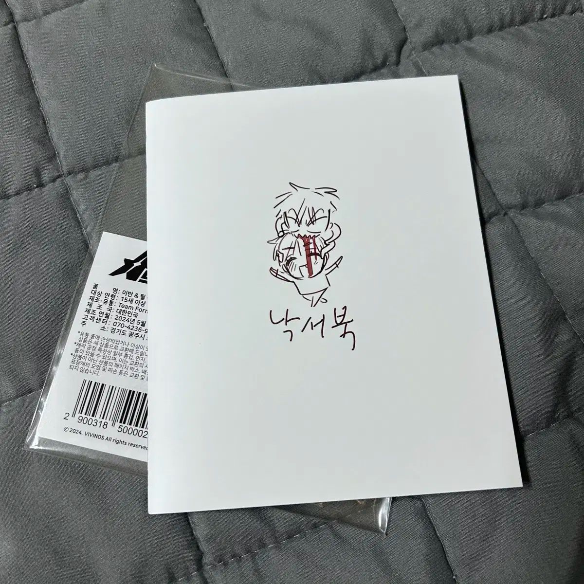 【雷市場（ポンジャン）商品韓国直送】ALIEN STAGE イワン ティール 落書き本