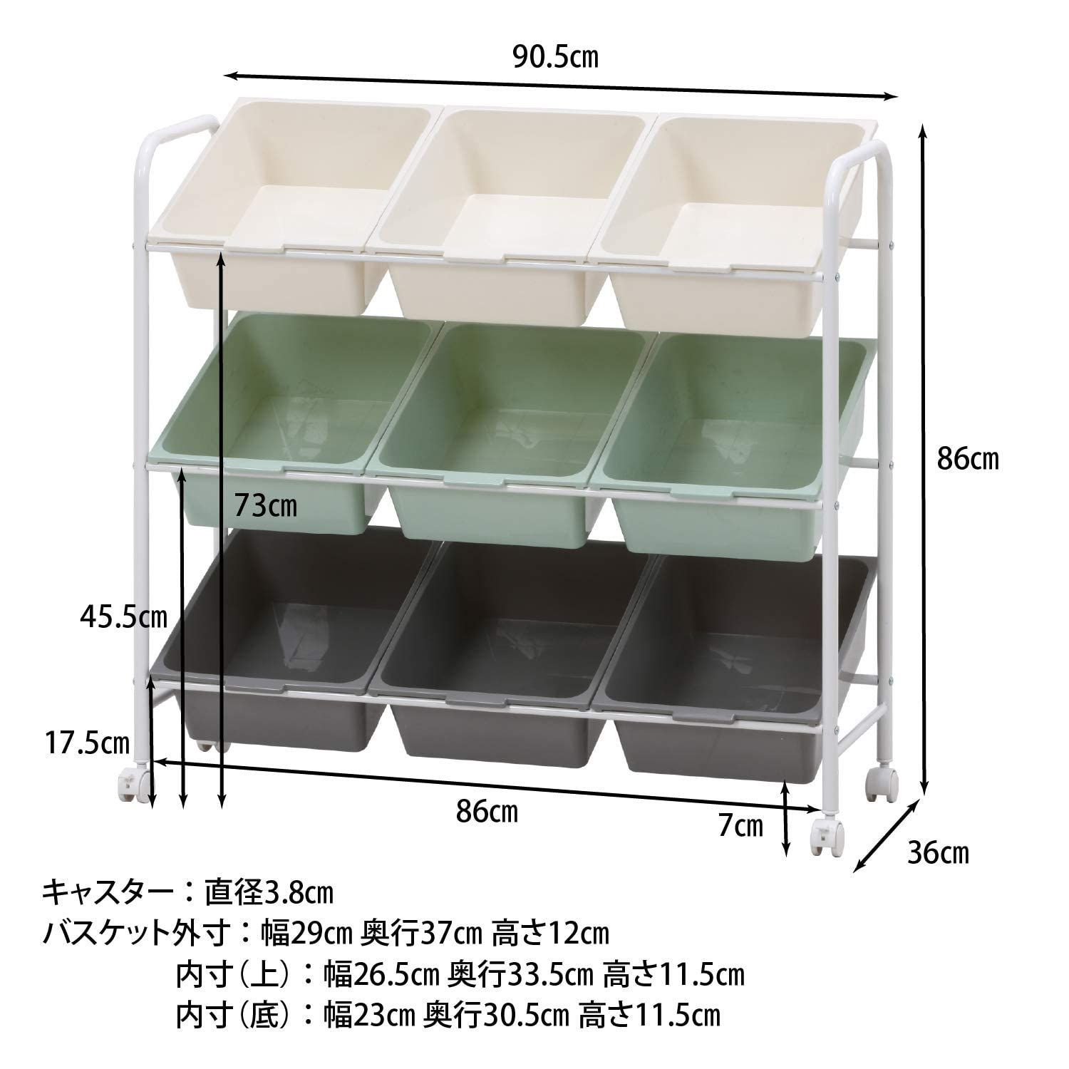 お片付けラック