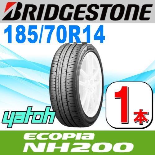 185|70R14 サマータイヤ 1本 BRIDGESTONE ECOPIA NH200 185|70R14 88S ブリヂストン エコピア 夏タイヤ ノーマルタイヤ 矢東タイヤ