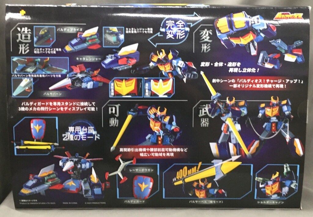 新品未開封品！ArtStorm POSE+メタルシリーズ 宇宙戦士バルディオス 宇宙戦士バルディオス】POSE+メタル『ルディオス』可変合体