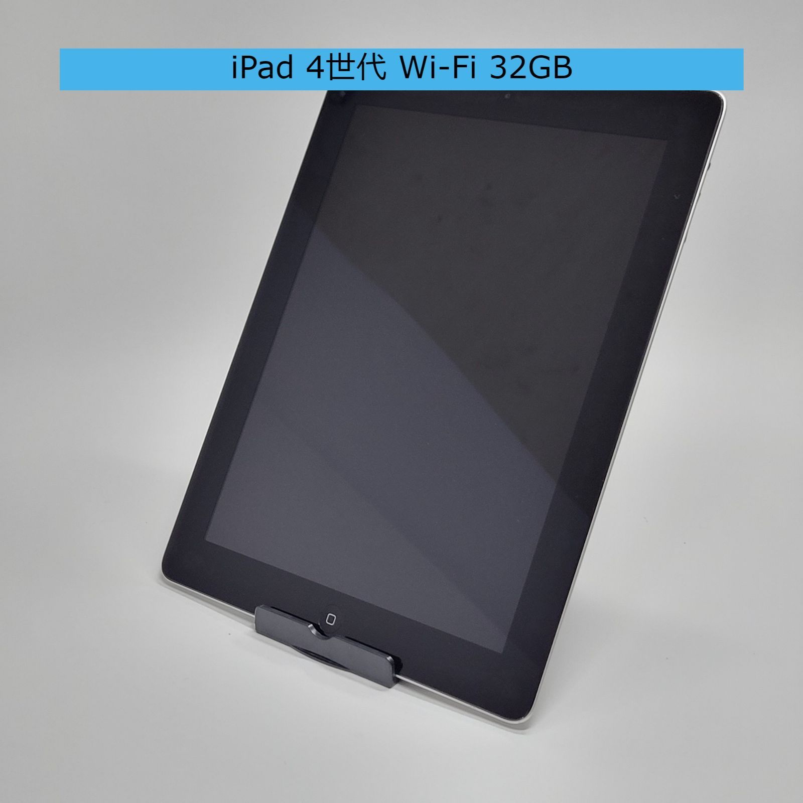 1353 Apple iPad 第4世代 Wi-Fiモデル 32GB Silver アイパッド