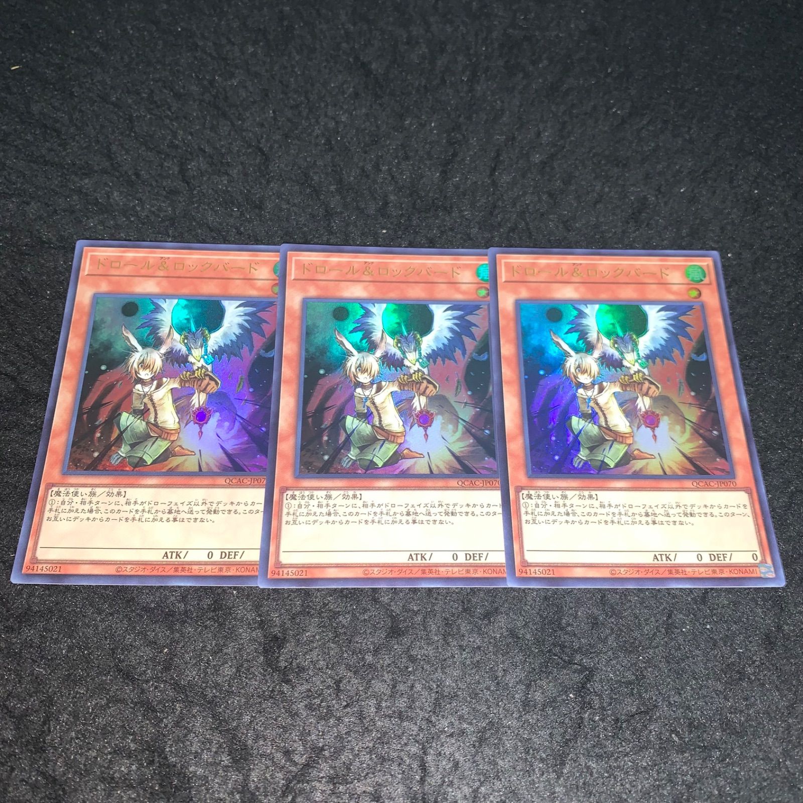遊戯王 No.2891 ウルトラ ドロール&ロックバード 3枚 - メルカリ