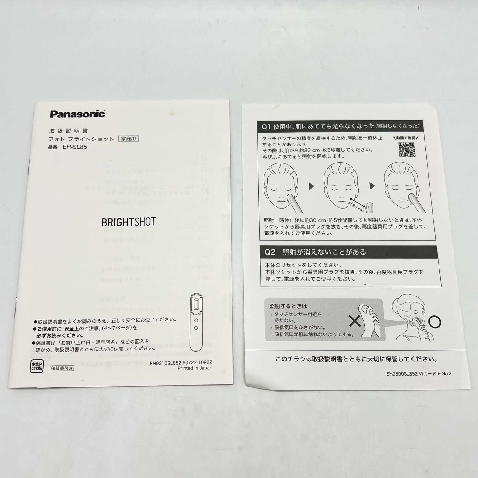 EH-SL85-W ホワイト
