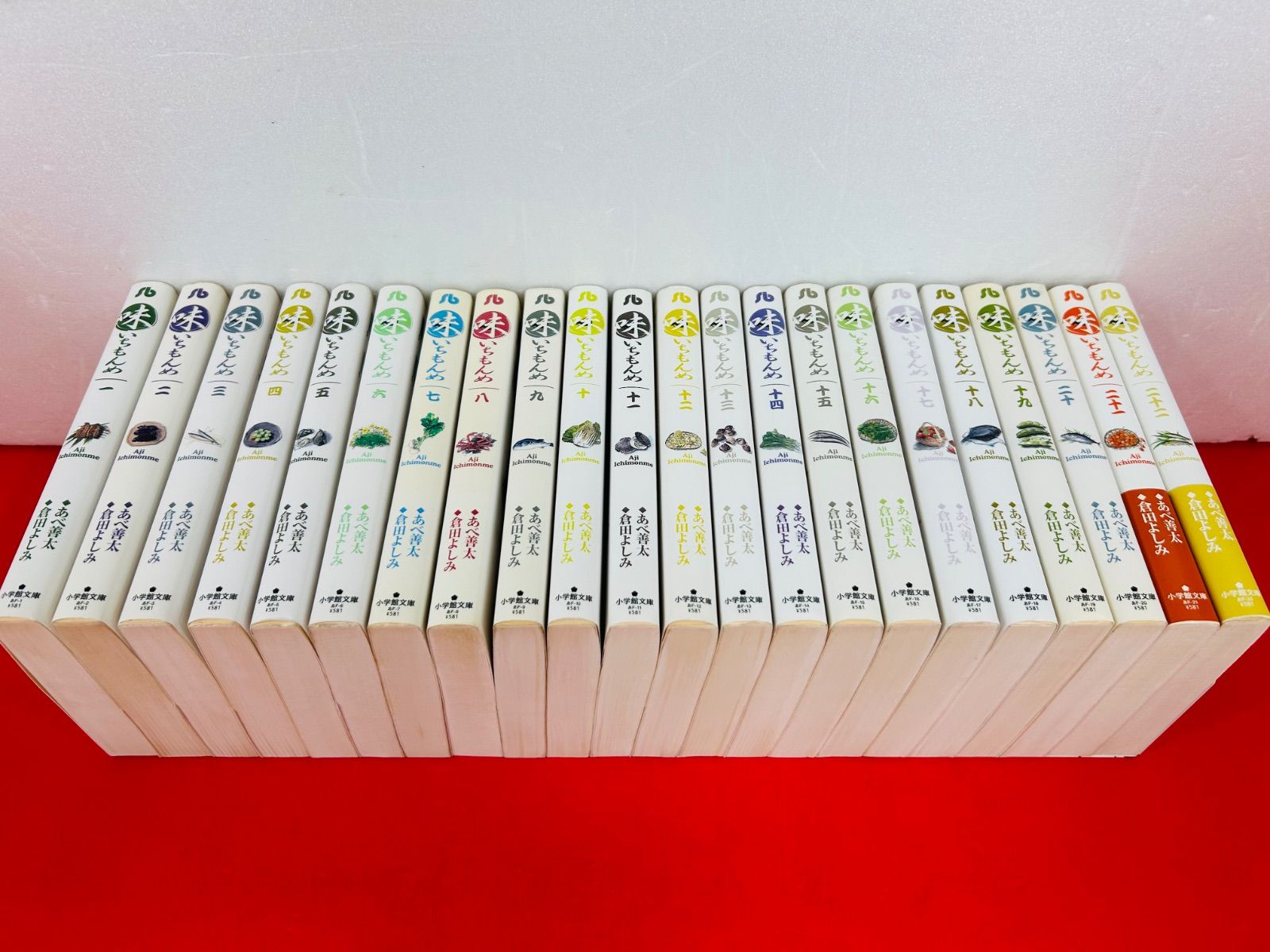 漫画コミック文庫【味いちもんめ 1-22巻・全巻完結セット】倉田よしみ・あべ善太 漫画コミック文庫【味いちもんめ 1-22巻・全巻完結セット】倉田