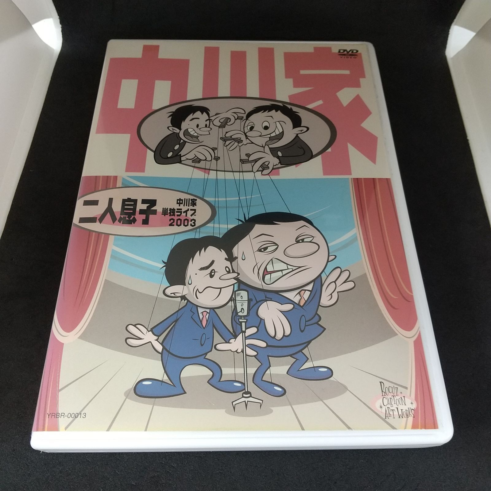 中川 家 dvd 安い レンタル