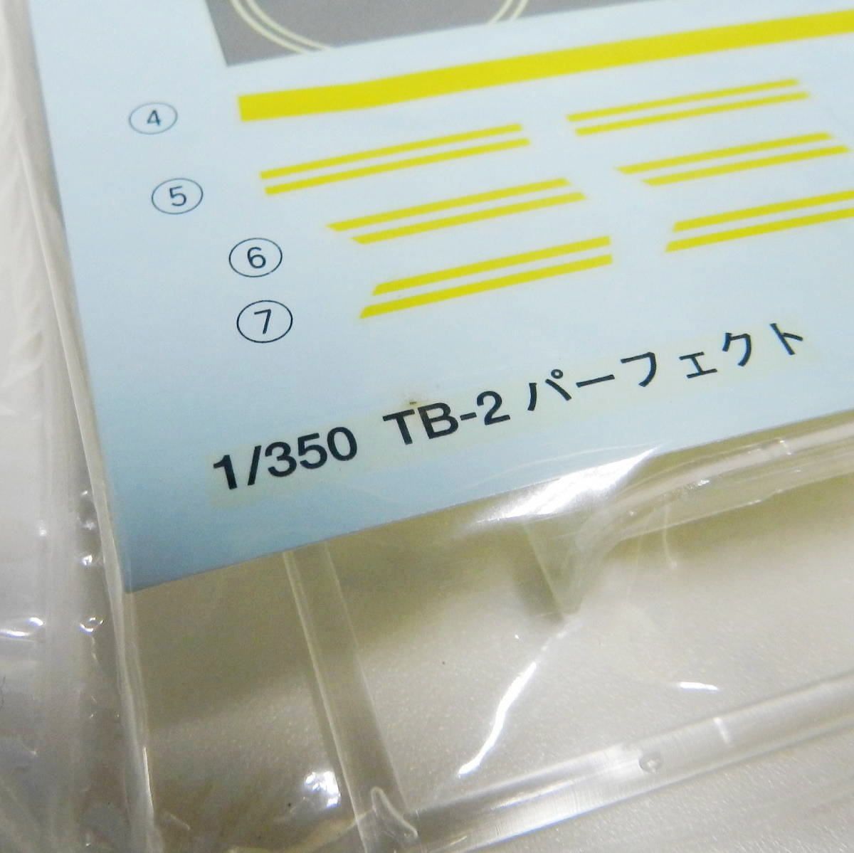 未組立□ IMAI イマイ 1/350 TB-2 パーフェクト サンダーバード 2号