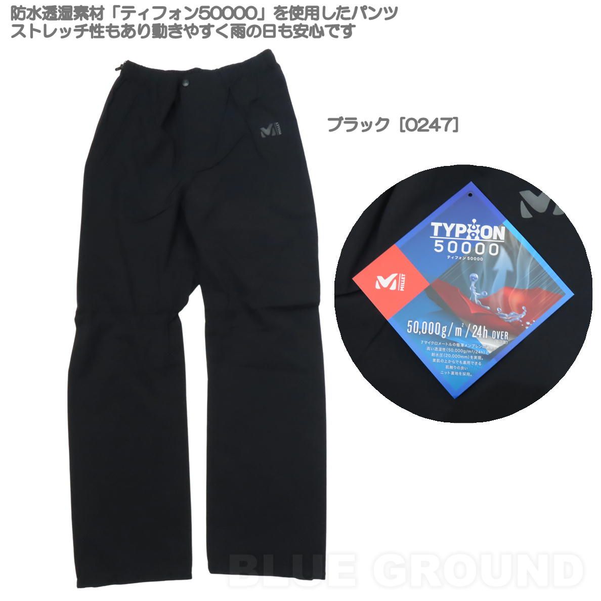 ほぼ新品　ミレー　ティフォン50000　レインパンツ　マウンテンパンツ　黒　Ｌ ミレー(MILLET) レインパンツ 男女対応 ティフォン 50000