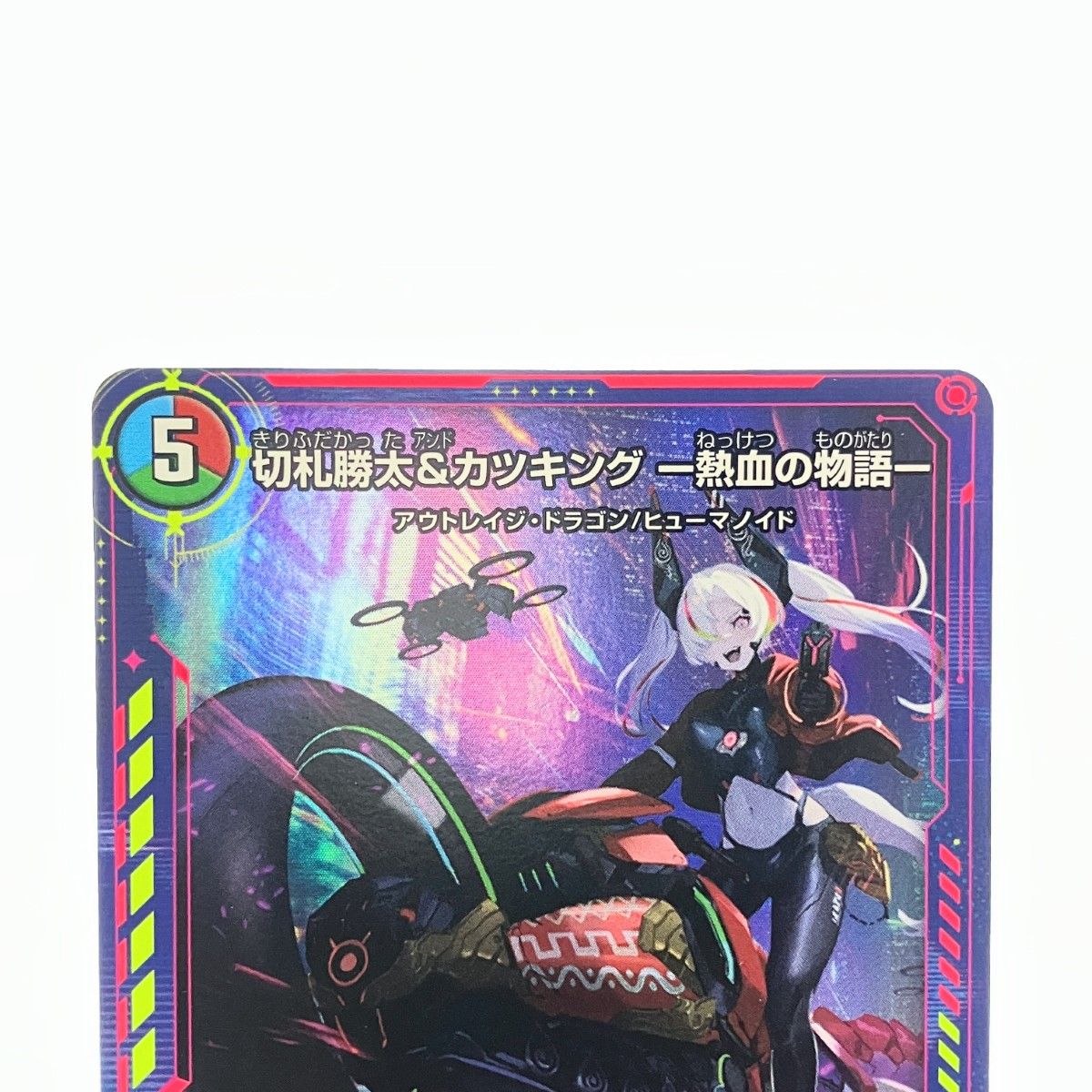 ▽▽ デュエルマスターズ 切札勝太&カツキング-熱血の物語- ART17DSR1