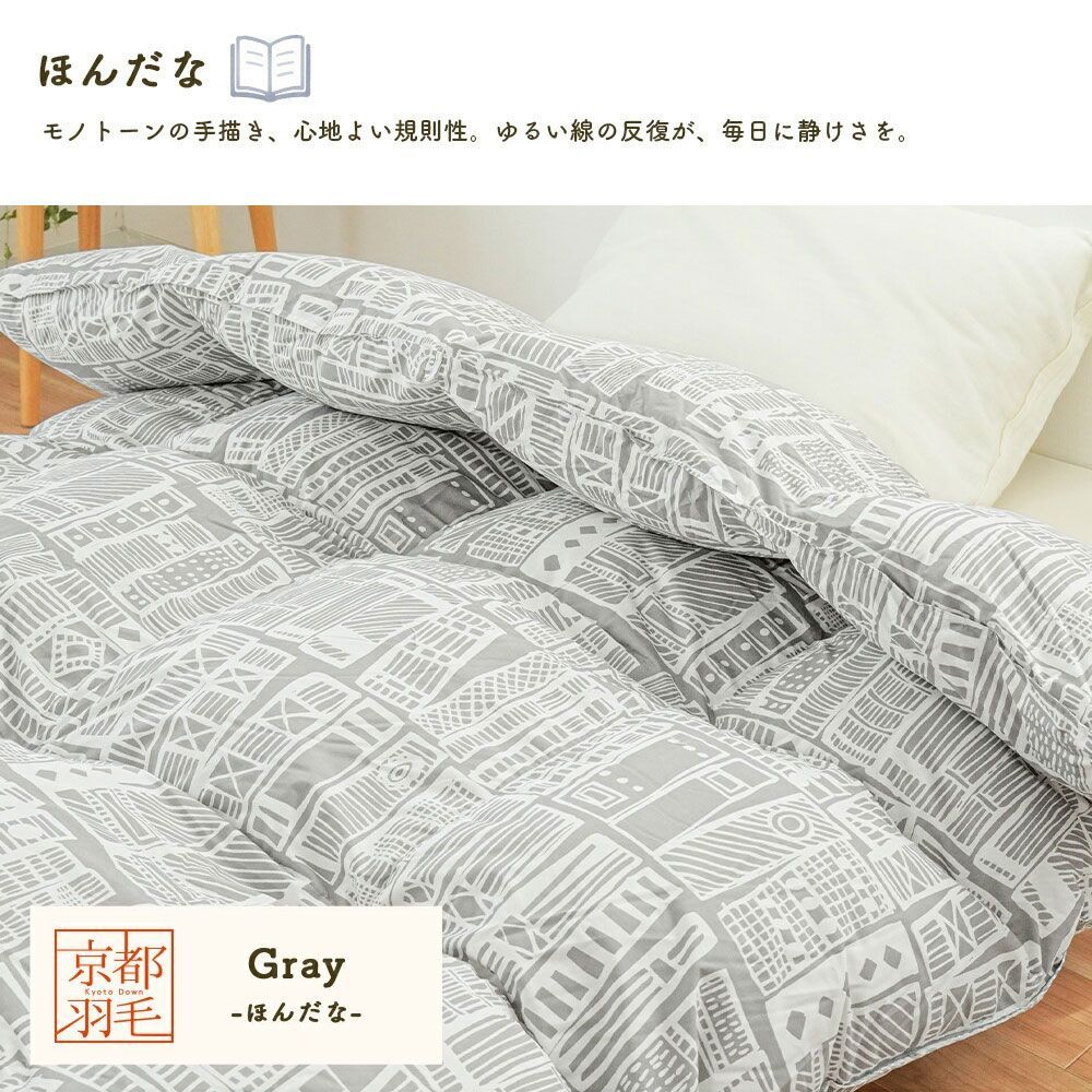 羽毛布団 シングルロング ダウン85％ 1.2kg 立体キルト 羽毛掛けふとん 京都羽毛 初 ui 3SA-2592GY