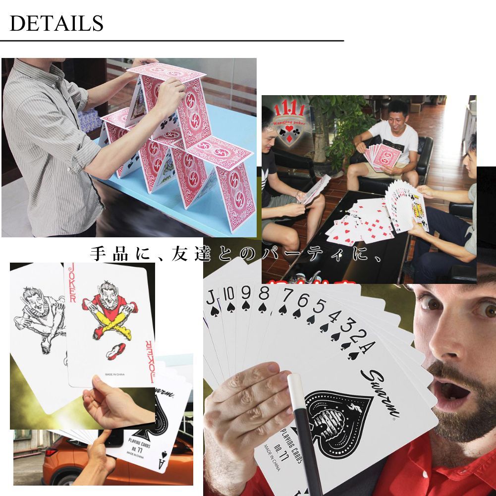 ジャンボトランプ 大きいトランプ ビッグ トランプ マジック XXLサイズ