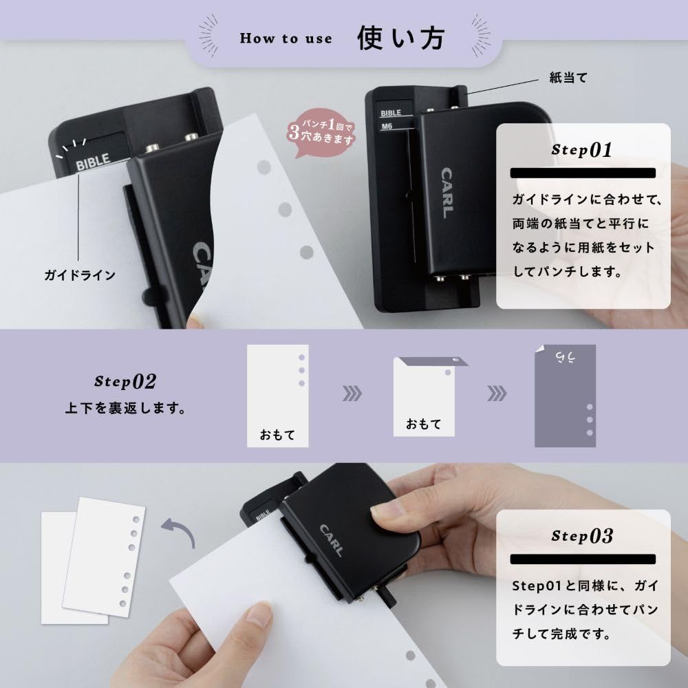  日本メーカー 携帯用 持ち運び便利 小型 軽量 コンパクト RM LA バイブルサイズ ミニサイズ対応 リフィルメーカー ライト 6穴 手帳用 ゲージパンチ 穴あけパンチ カール事務器 穴あけパンチ パンチ