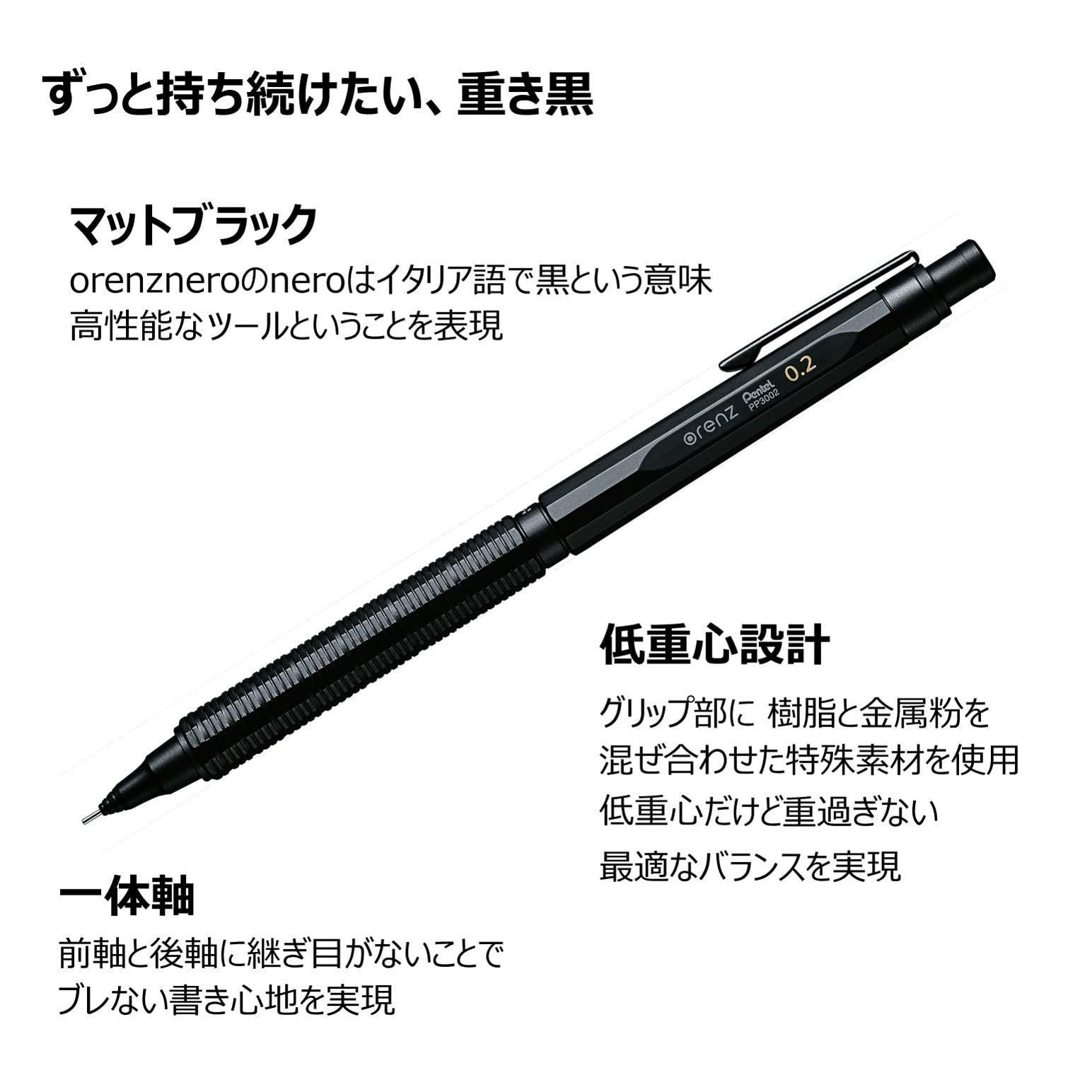ぺんてる オレンズネロ よろしき シャーペン 0.2mm