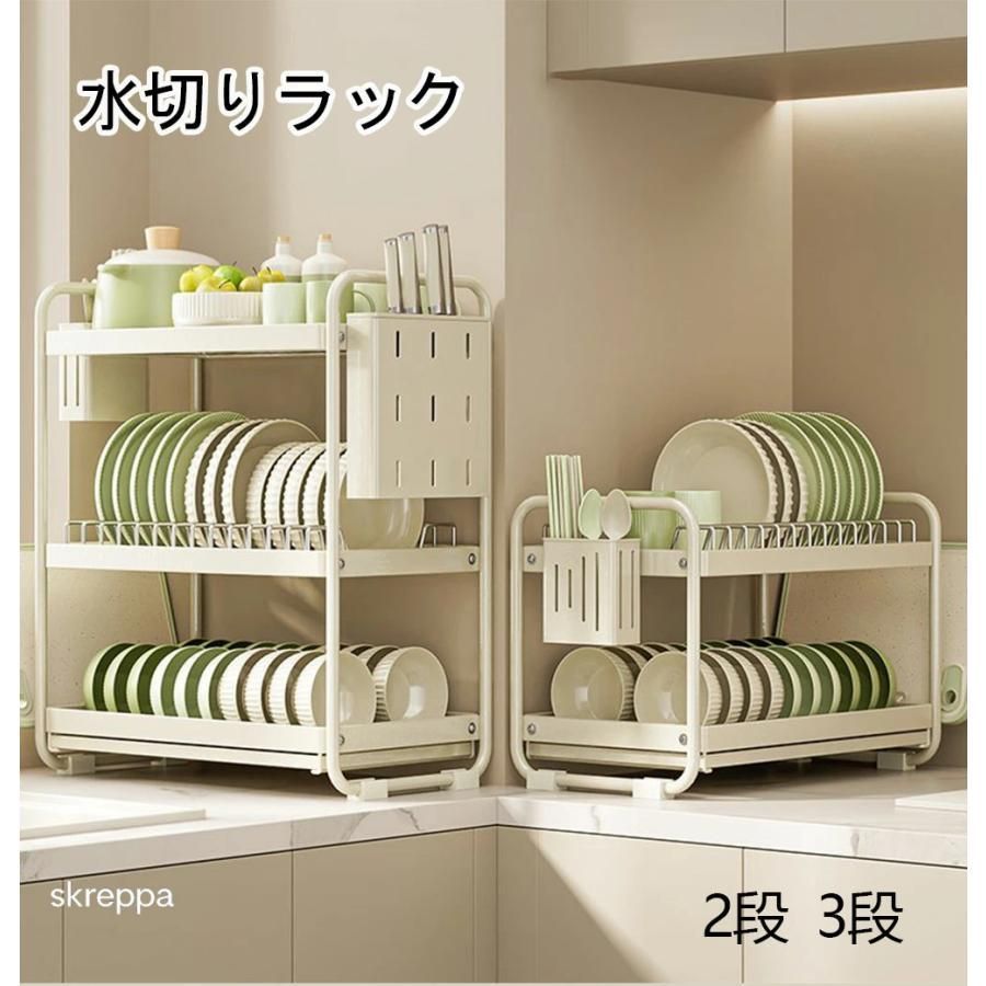 水切りかご キッチン 水切りラック 大容量 コンパクト シンク上 おしゃれ 排水トレー付き 食器カゴ 水切りトレー 収納 皿 乾燥 透明 省スペース設計 一人暮らし