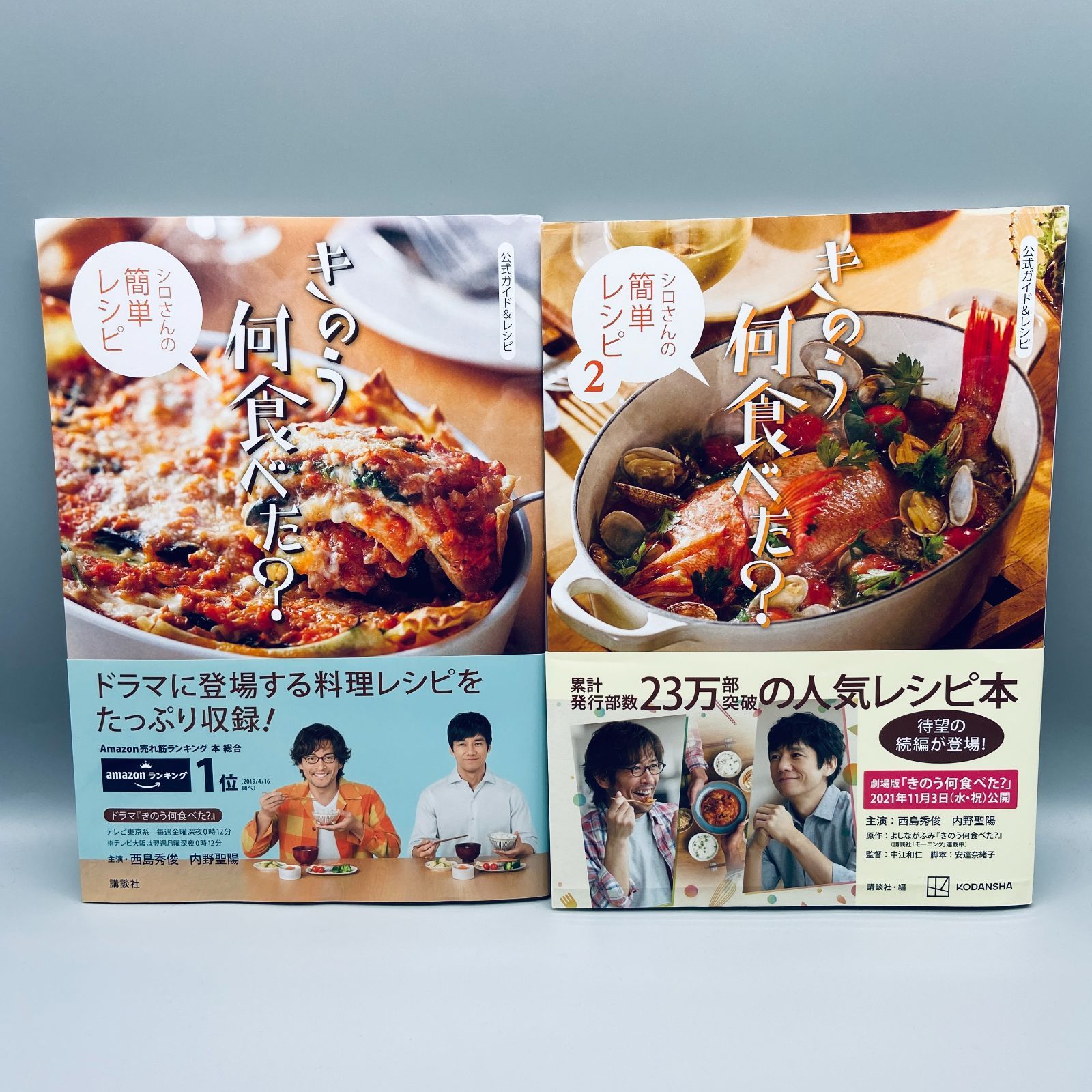 シンプルな食べかた 12冊セット - 本