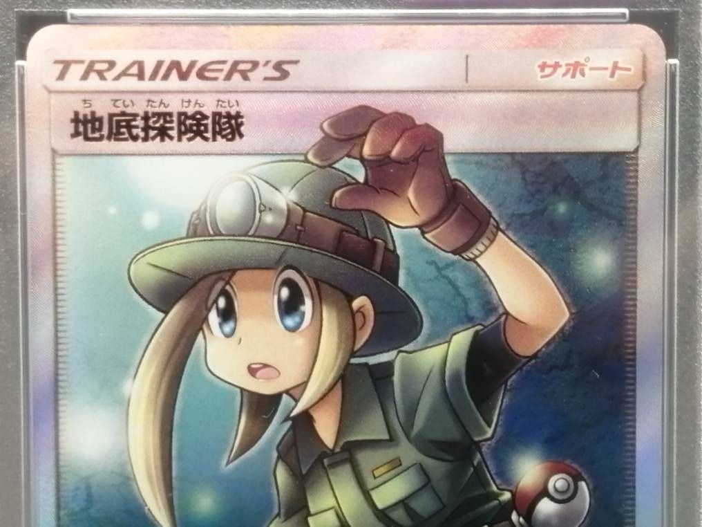 PSA10】地底探検隊 SR ポケモンカード チャンピオンロード