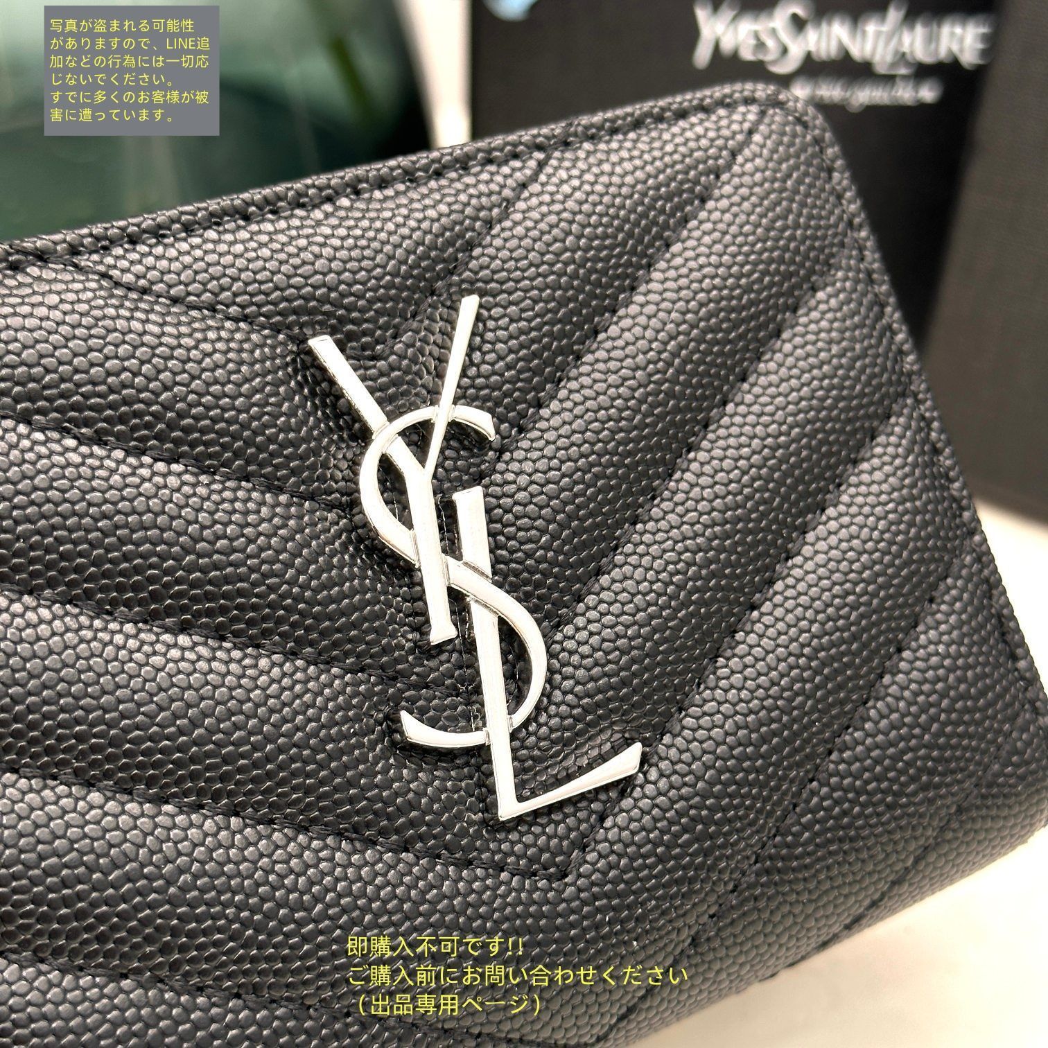 未使用☆ 新品 YSL Yves saint Laurentイヴ イヴサンローラン