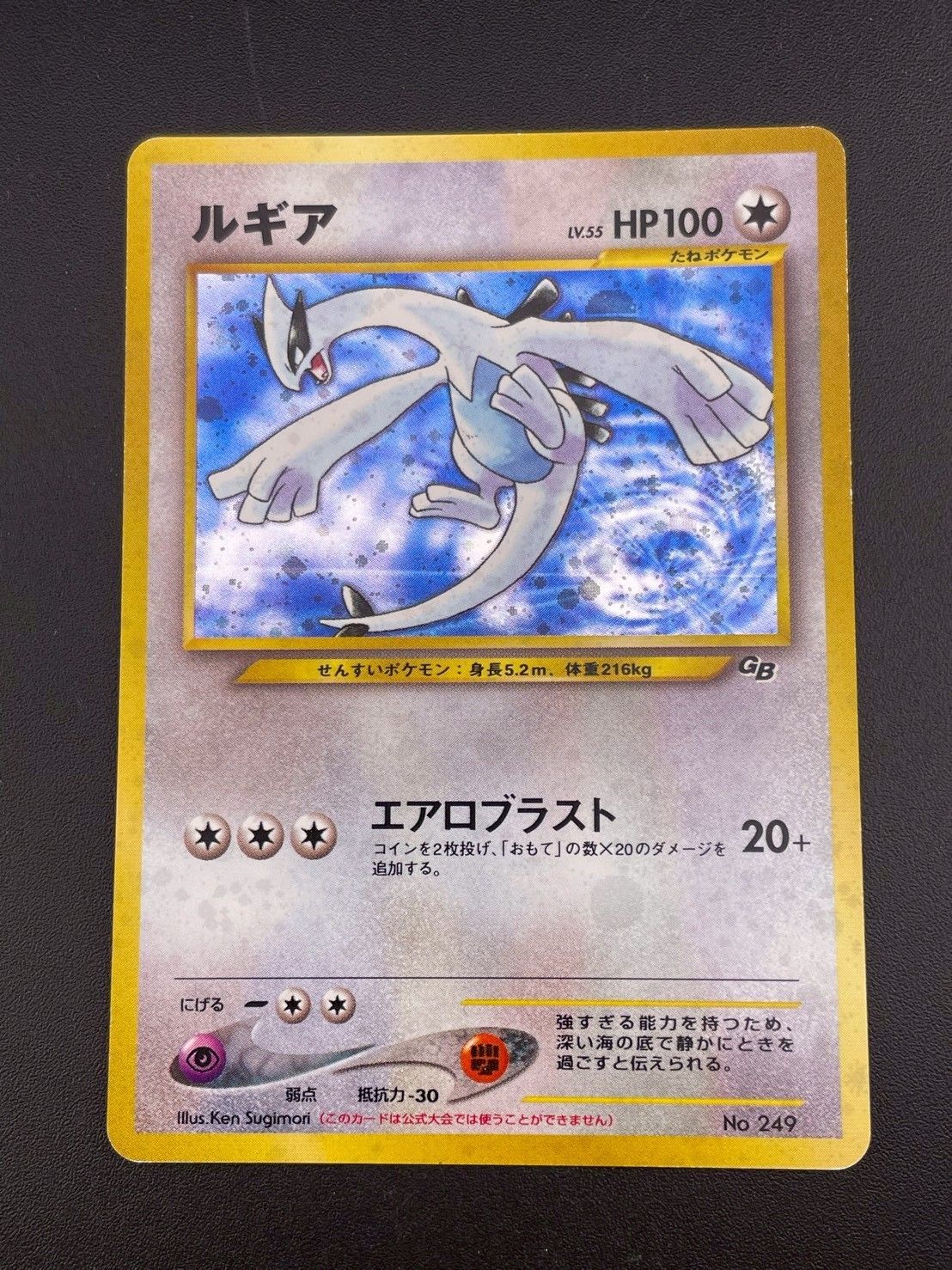 ルギア LV.45 ポケモンカード 旧裏面 キラ