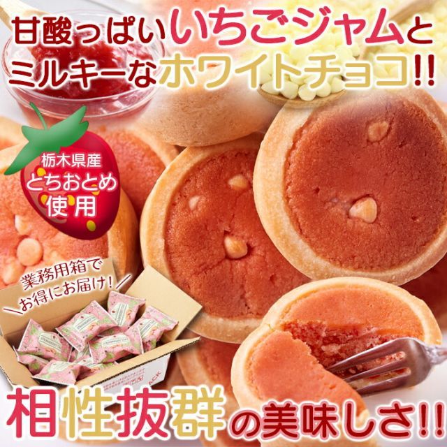 いちごタルト 22個 個包装｜お菓子 贈答用 ギフト - メルカリ