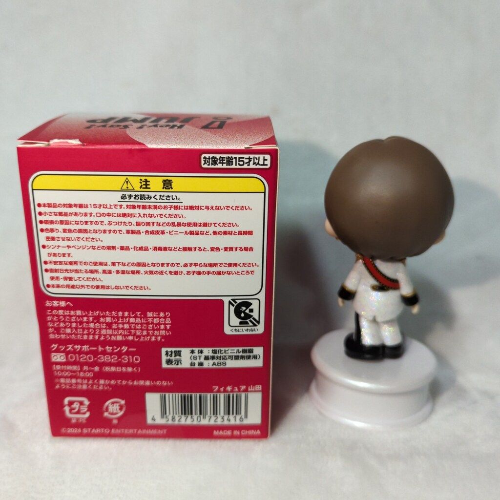 山田涼介 ファミクラ限定 フィギュア シークレット Hey!Say!JUMP 24年ファミクラストア 山田涼介 フィギュア シークレット