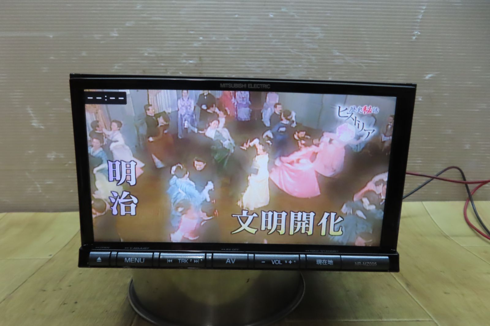 動作保証付☆F0097/三菱 NR-MZ005-TCR3 メモリ－ナビ 2018年 TV