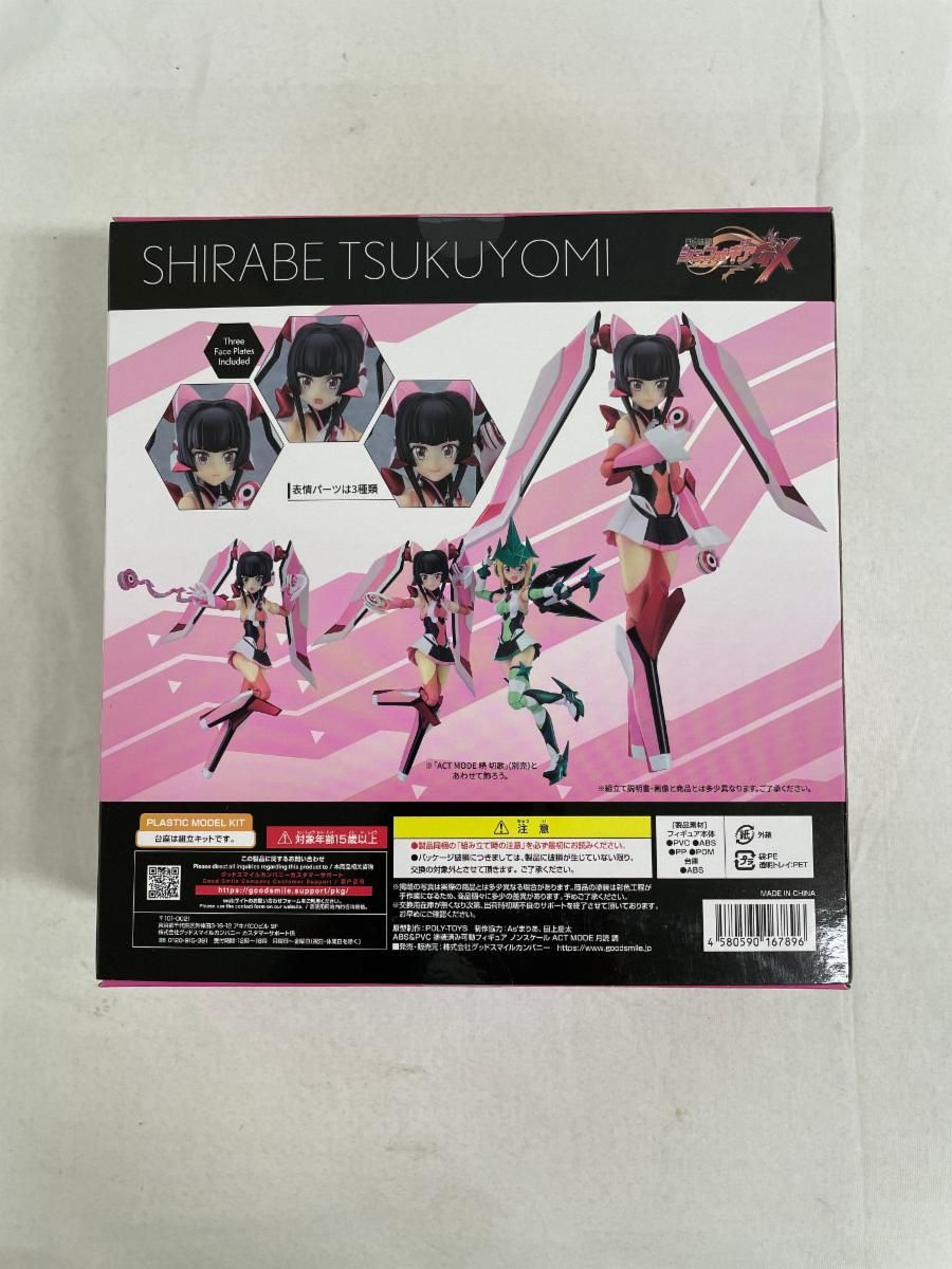 最安値，人気 ACT MODE 月読調 プラスチック製塗装済み可動フィギュア