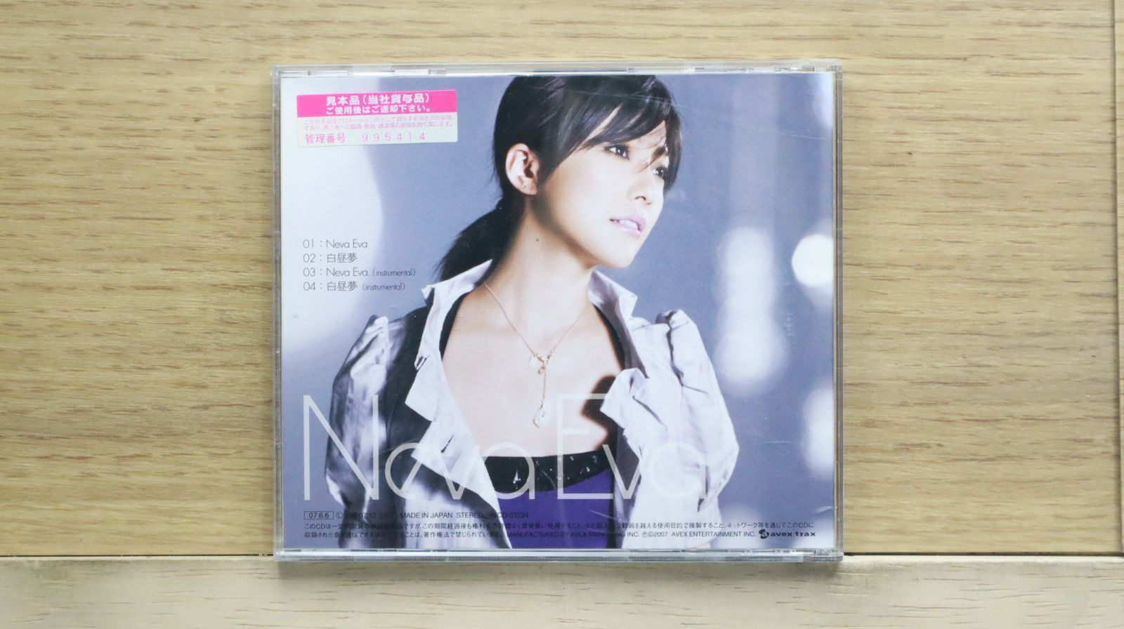 直筆サイン入り 非売品 プロモ盤 未使用 他 島谷ひとみ レコード 2枚セット 島谷ひとみ / パピヨン ～ papillon & 市場に行こう | J-POP