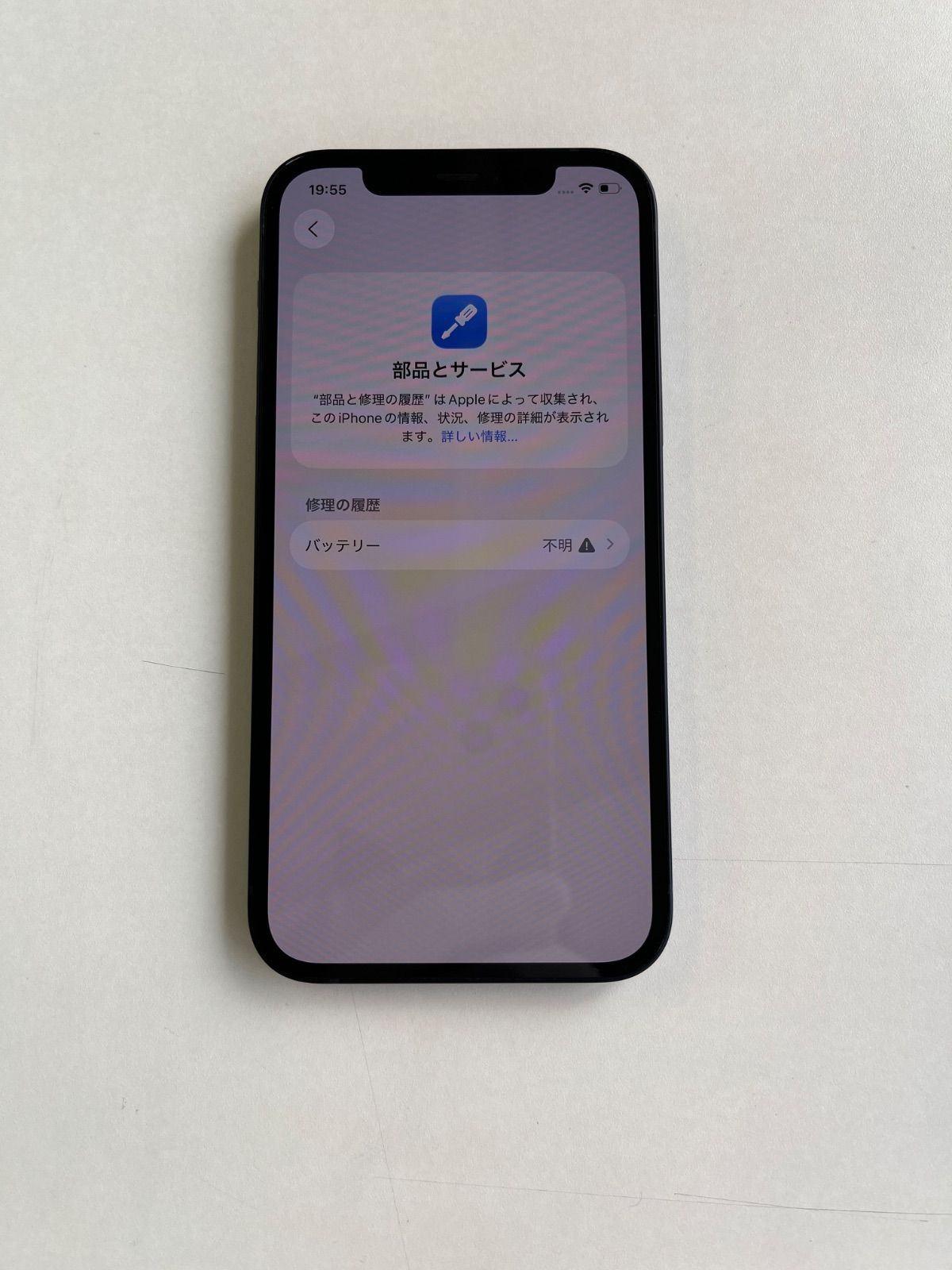 B B 100% iPhone X グレイ 64 GB SIMフリー 本体 100% iPhone 12 