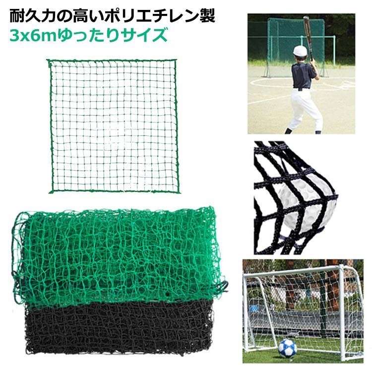 ゴルフネットspornia 練習器具 ゴルフネット 野球 目合い2cm 交換