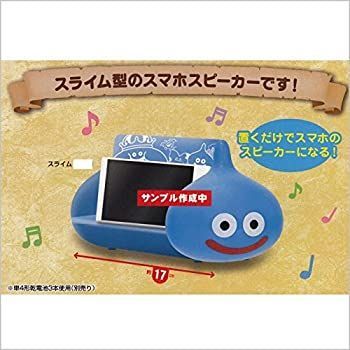 ドラゴンクエスト　スマホスピーカー 僕、悪いスライムじゃないよ！ ドラゴンクエスト スライム