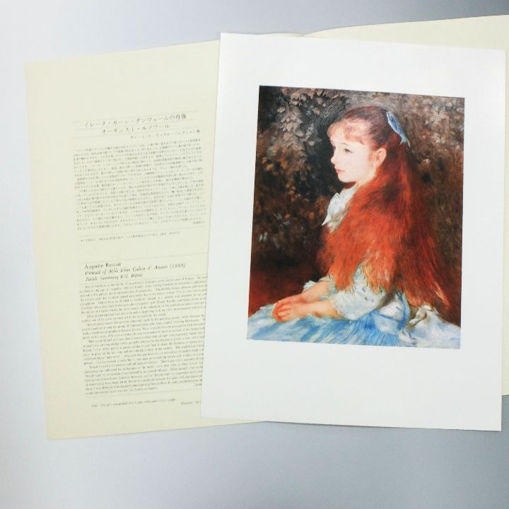 凸版美術集 西洋名画シリーズ1&2、2冊セット、大蔵省印刷局