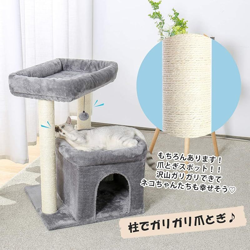 キャットタワー 「さんかく屋根の隠れ家タワー 据え置きタイプ」ベージュ 【新品】 キャットタワー 「さんかく屋根の隠れ家タワー 据え置きタイプ