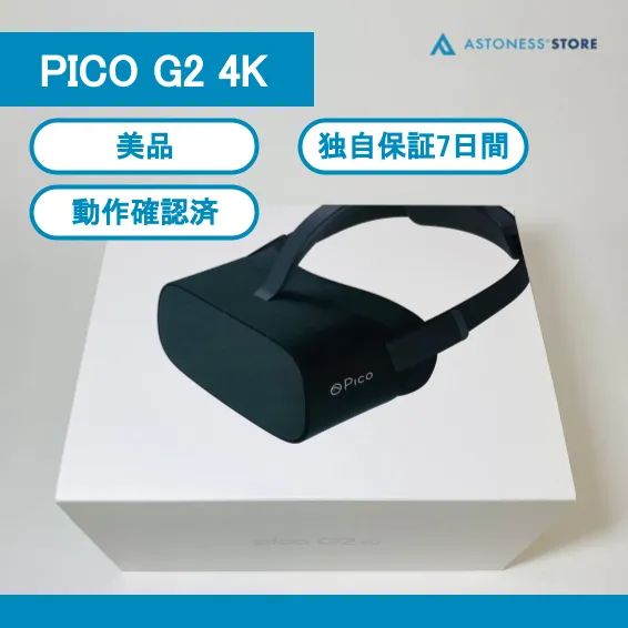 【美品】PICO G2 4K [ PICO G2 / ピコ G2 / ピコG2 ]