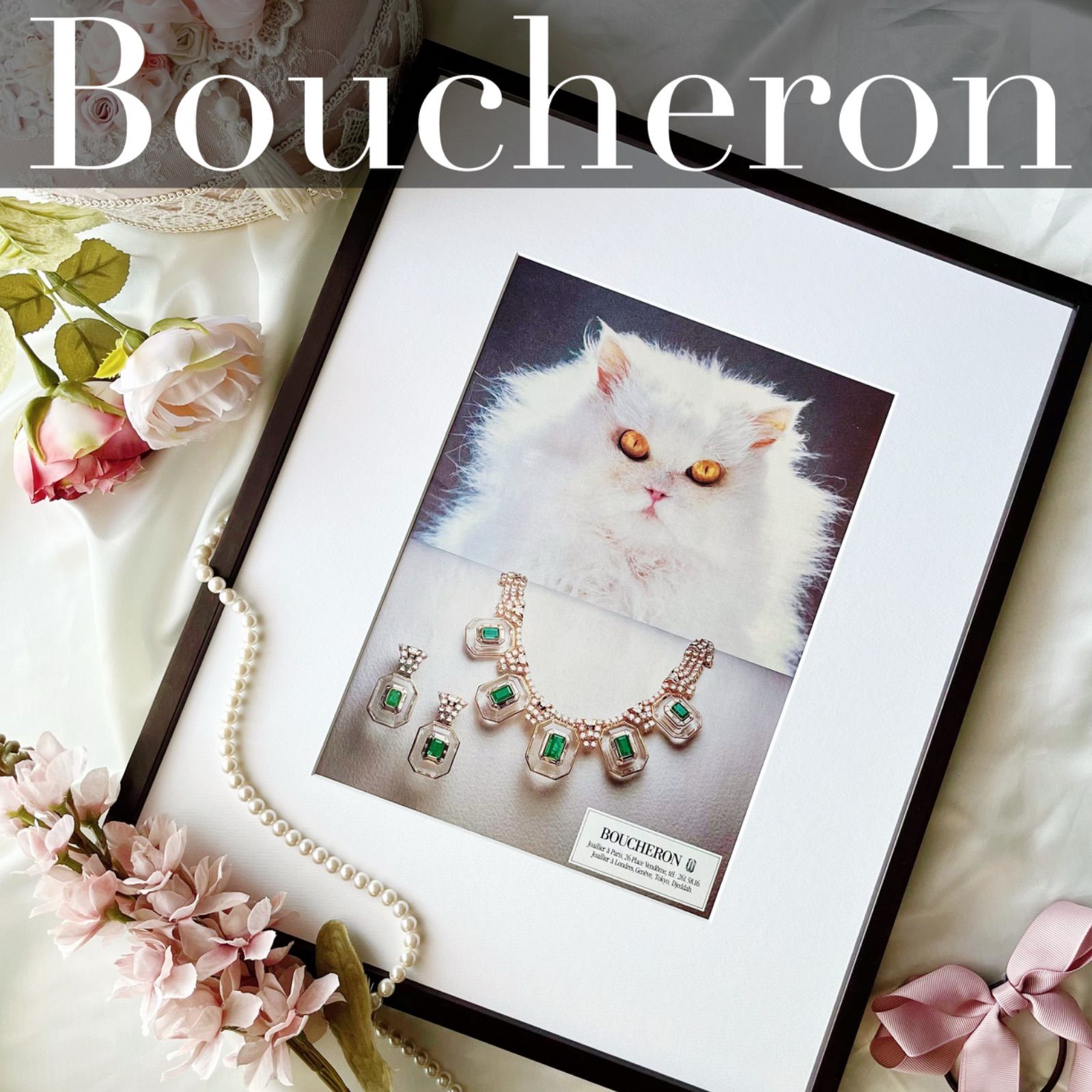 ＜1983 広告＞ Boucheron ブシュロン 白猫 ポスター ヴィンテージ アートポスター フレーム付き猫グッズ  インテリア モダン おしゃれ かわいい 壁掛け  ポップ レトロ