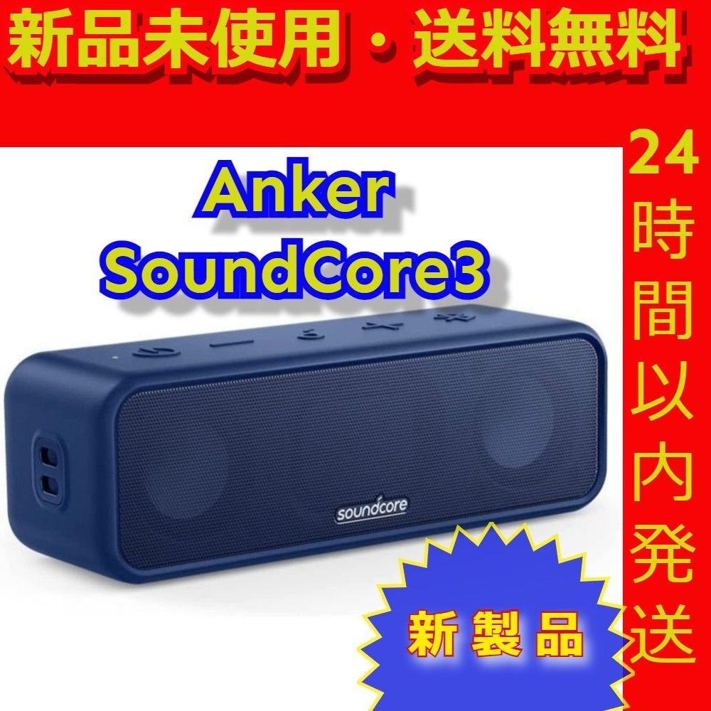 Anker Soundcore 3 アンカーサウンドコア ワイヤレススピーカー - メルカリ